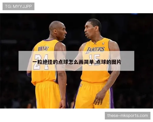 点球重罚规则详解：哪些犯规会导致重新罚点球？