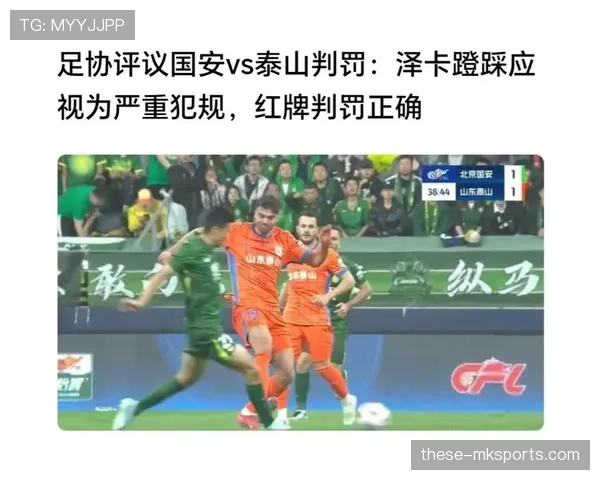 直接红牌判罚要点：严重犯规与暴力行为的界定