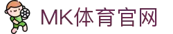 MK体育(mkports)APP下载｜  权威体育品牌资讯